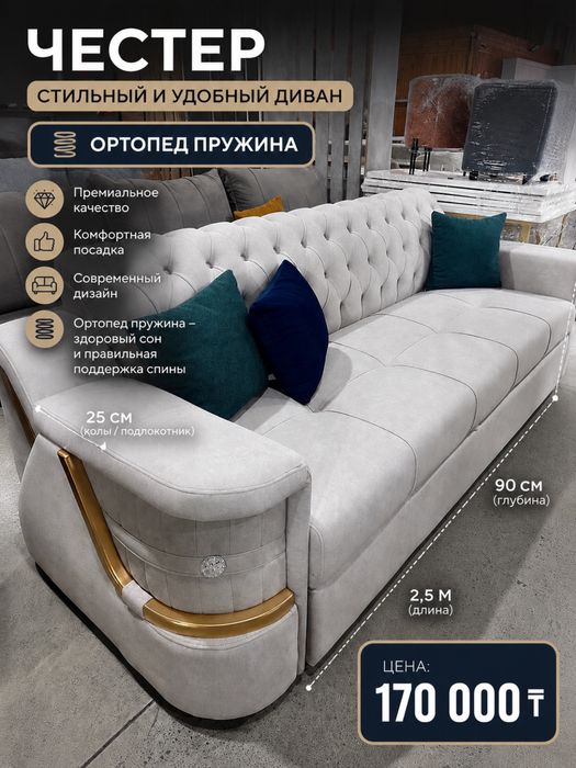 Диван тақта новый