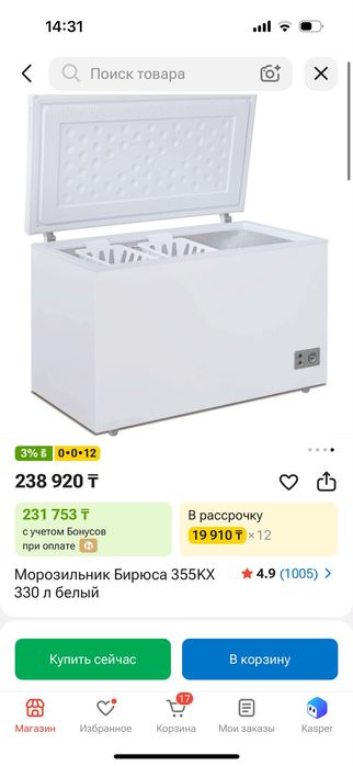 Продам моразилник камеру