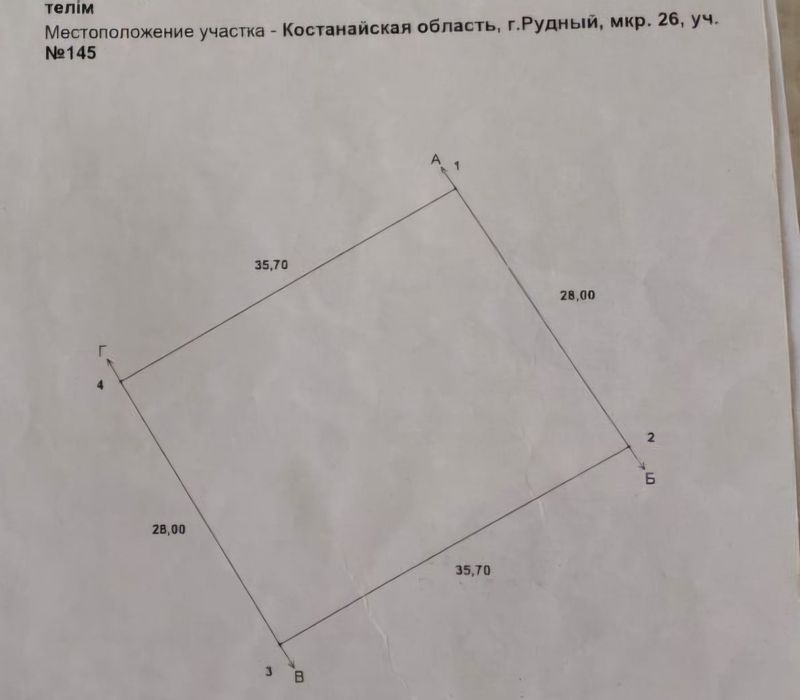 Продам 2 участка земли