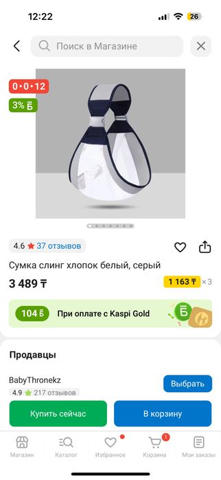 Продам новый слинг