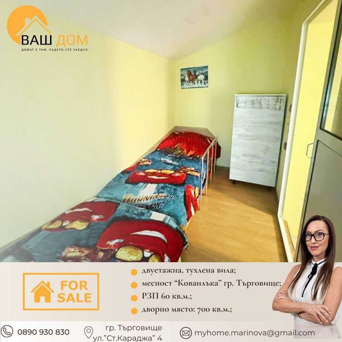 Продава се Къща в Търговище, Вилна зона - 60 кв.м за 723 €/кв.м - Снимка #3