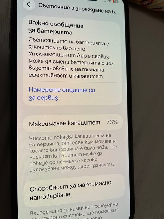 IPhone 11 Pro max 256