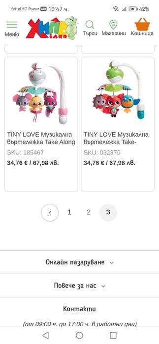 Музикална въртележка