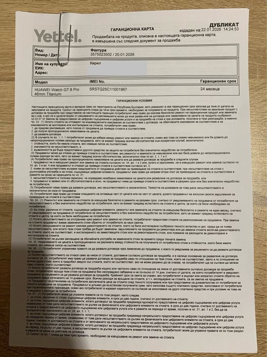 * ЧИСТО НОВ* HUAWEI WATCH GT 6 Pro Titanium с Гаранция 24м