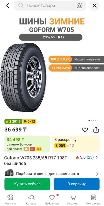 Продам резины липучки в комплект R17