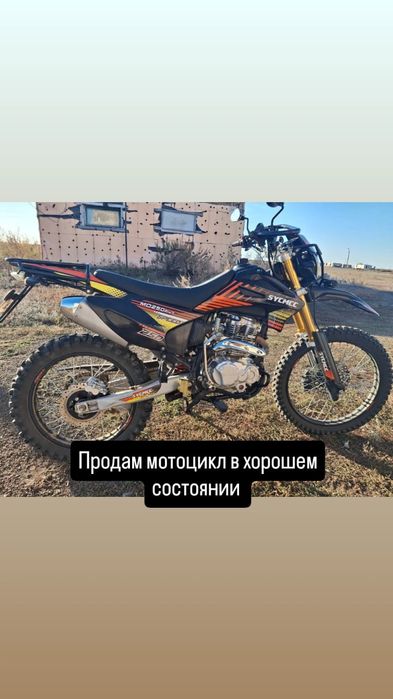 Мотоцикл продаётся