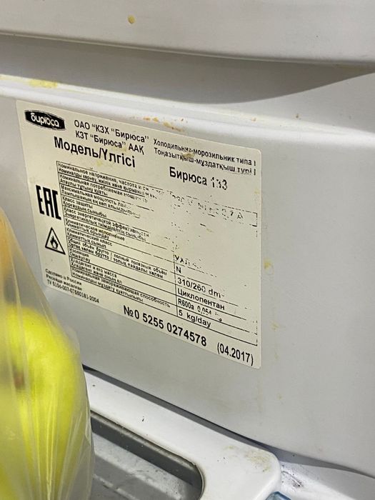 Холодильник в хорошем состаяний