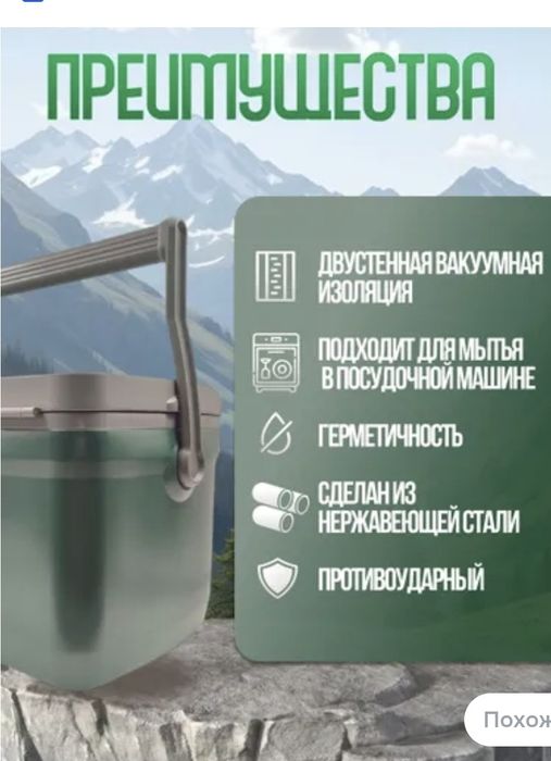 Термобокс STANLEY