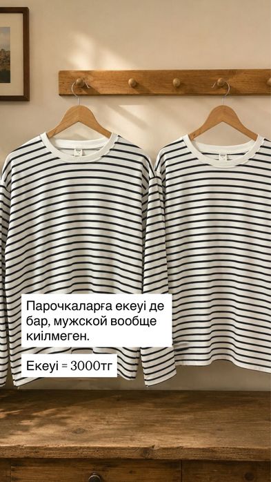 Разгрузка гардероба