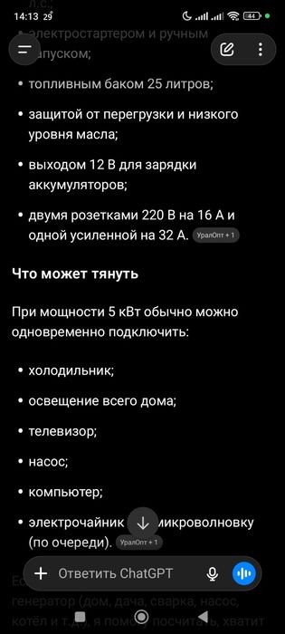 Продам генератор