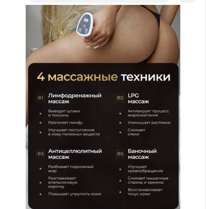 Массажер антицеллюлитный