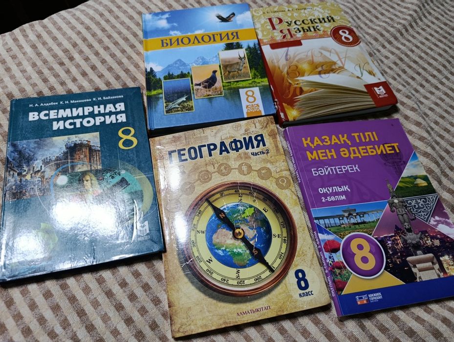 Книги учебники за 8 класс