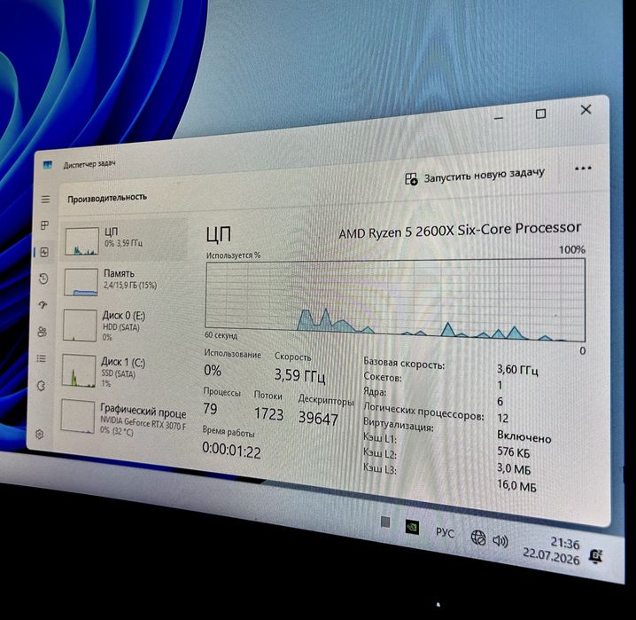Игровой компьютер RTX 3070