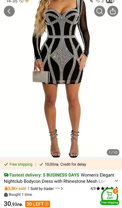 Бляскава парти рокля