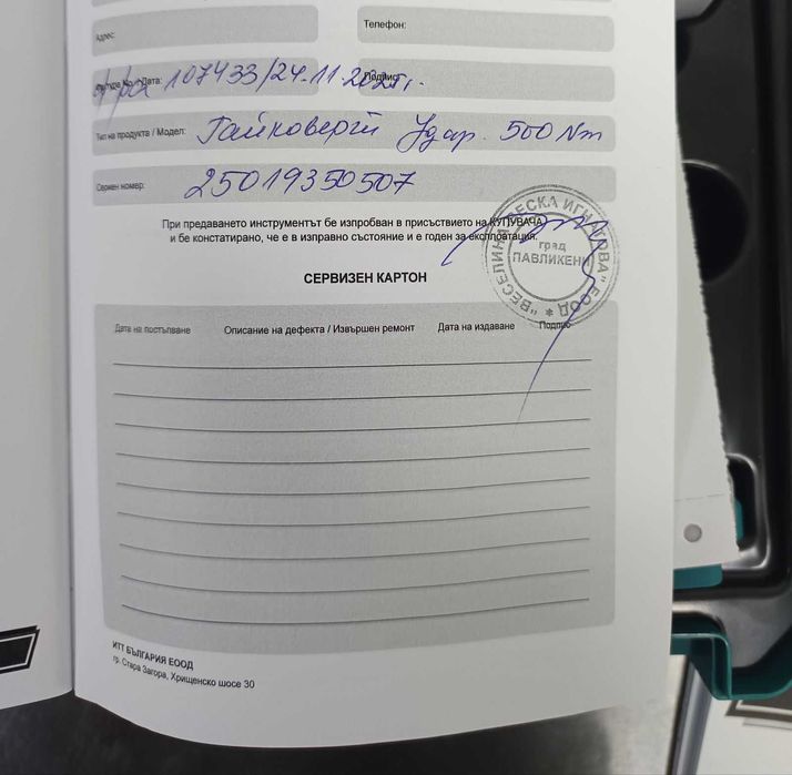 Акумулаторен гайковерт TOTAL INDUSTRIAL, 1/2, 500 Nm