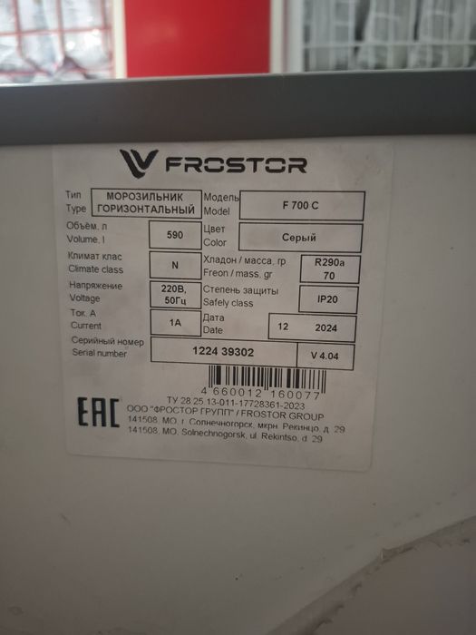 Продам морозильник