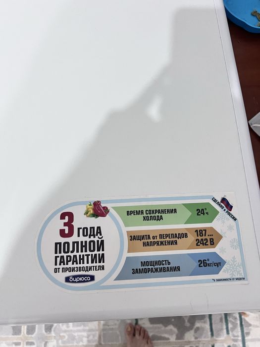 Продам морозильник