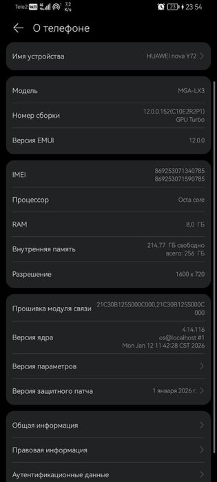 Хуавей Нова Y 72