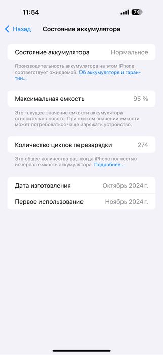Iphone 16 pro max 256gb 90%