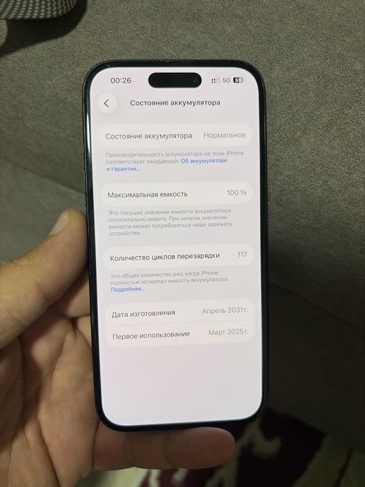 Айфон 15   256гб как