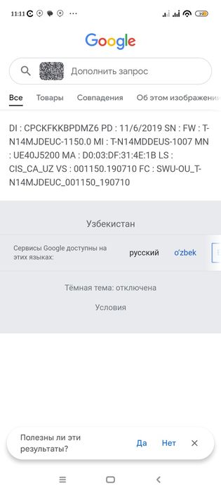 Телевизор Самсунг 43