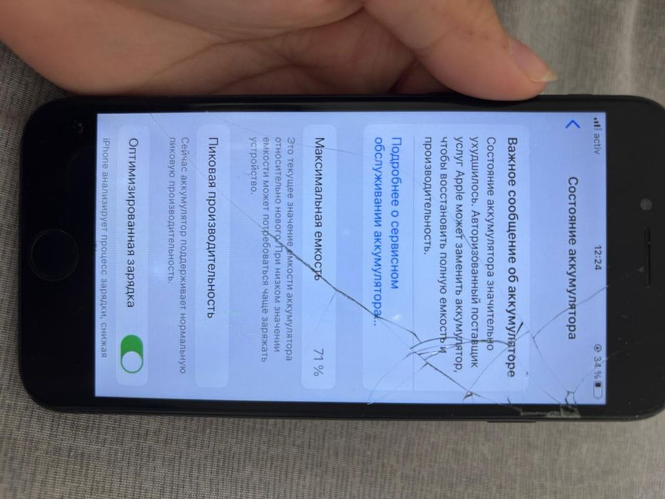 iPhone 7 продается