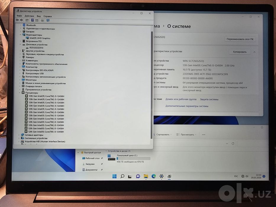 i5-12450H kuchli prosessor