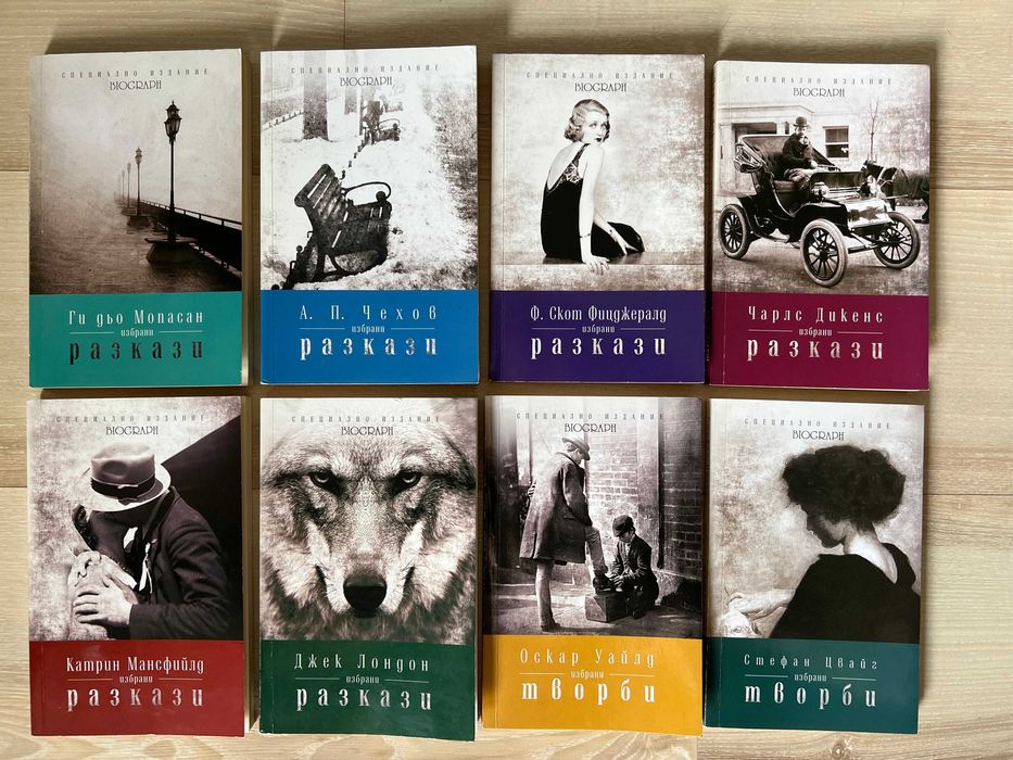 Колекция книги Специално издание на списание BIOGRAPH / БИОГРАФ