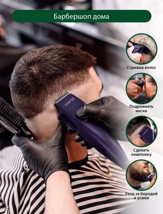 Машинка для стрижки. Качество ЛЮКС.