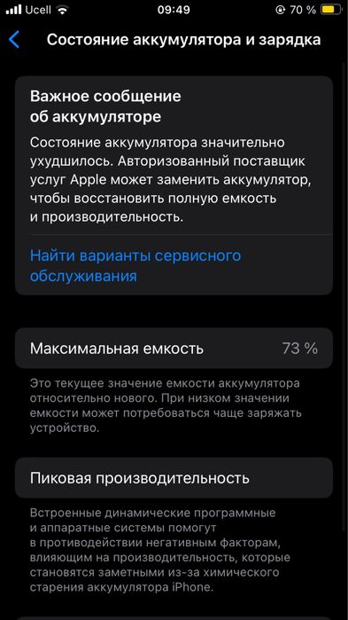 Iphone SE 2020.