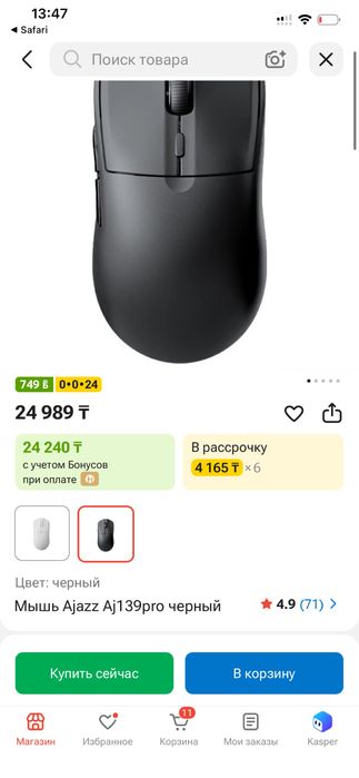 Ajazz 139pro 4k беспроводной игровой мышь