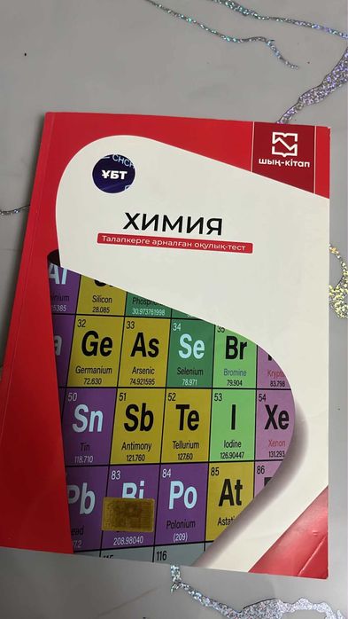 Книги для подготовки к УБТ