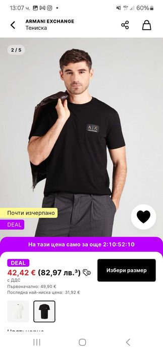 Тениска Armani Exchange