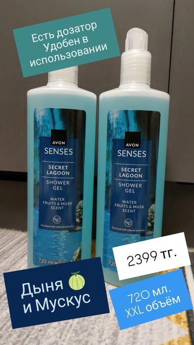 Ароматы Avon, супер цена