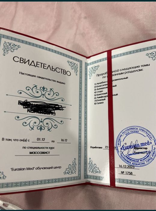 профессиональный массаж у себя