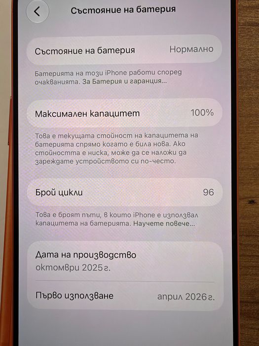 iPhone 17 PRO 512ГБ Гаранционен ! Cosmic Orange