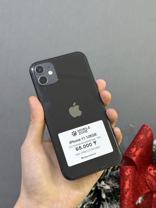 Iphone 11 128 GB | Mobile Zone