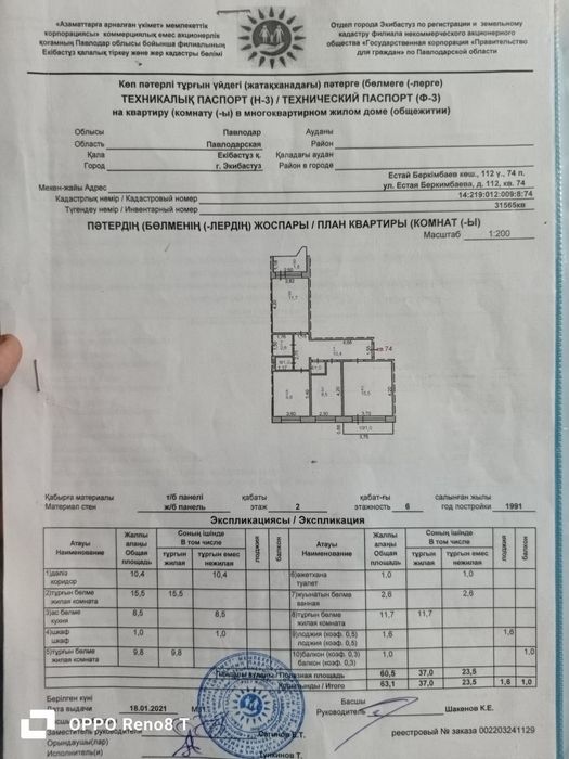 Продам квартиру 3 комнтаную