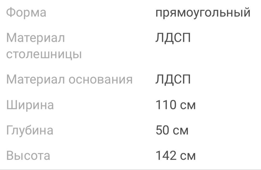 Стол белый белый белый стол новый