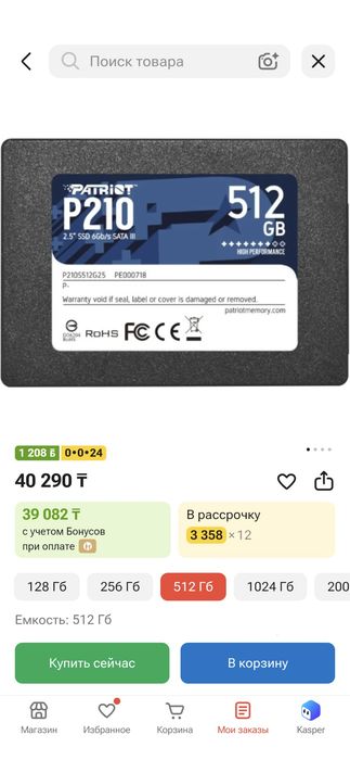 Ssd Patriot P210