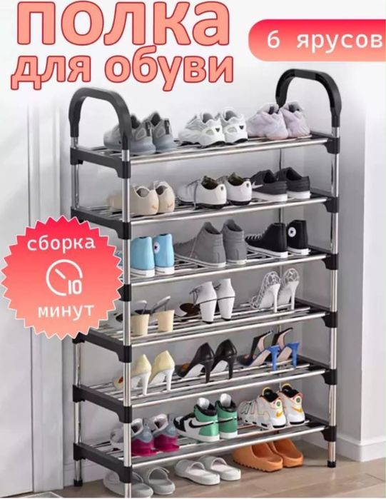 продам обувницу полку для обуви