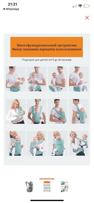 Кенгуру эргорюкзак