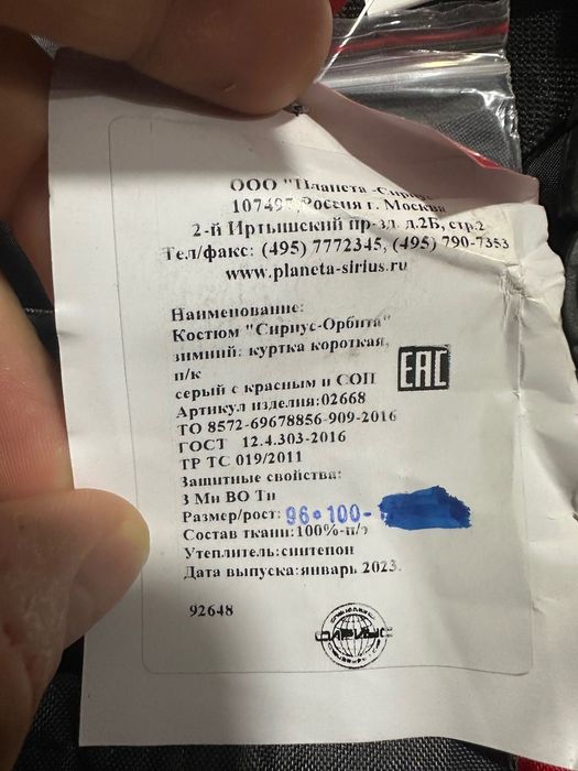 Спецовка зимняя новая