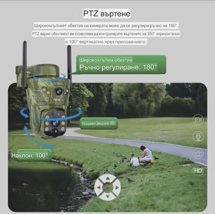 Двойна камера**Ловна камера 4G** Соларна