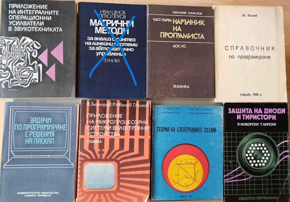техническа литература