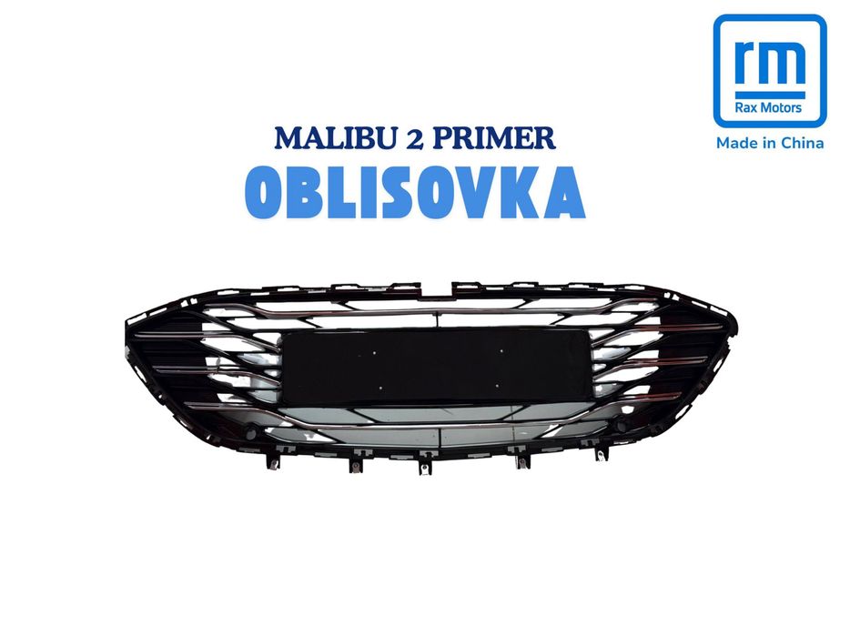 Malibu 2 Premier Oblisovka, Малибу 2 Premier Облицовка