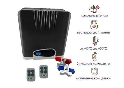 Автоматика для ворот