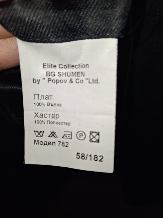 Продавам мъжко сако