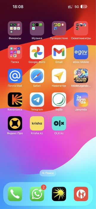 Айфон 15Pro Max 256gb