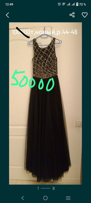 Вечерние и бальные платья